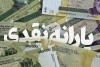 باهنر: فقط دولت سیزدهم جرات و همت عادلانه‌سازی یارانه‌ها را داشت